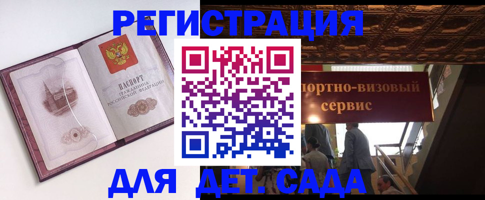 регистрация в Братске