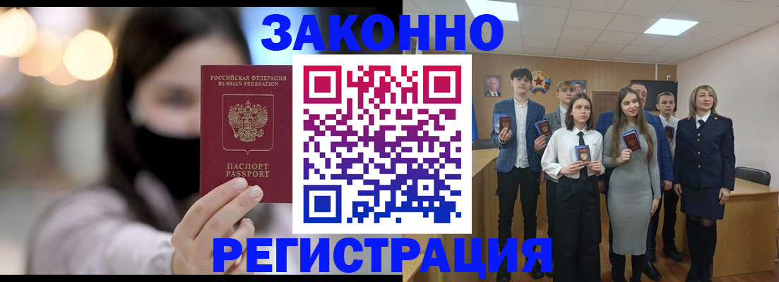 миграционный учет в Братске