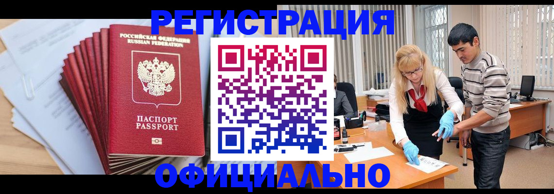 прописка паспорт в Братске